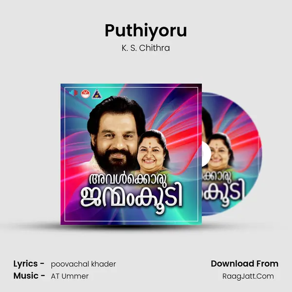 Puthiyoru Song mp3 | K. S. Chithra