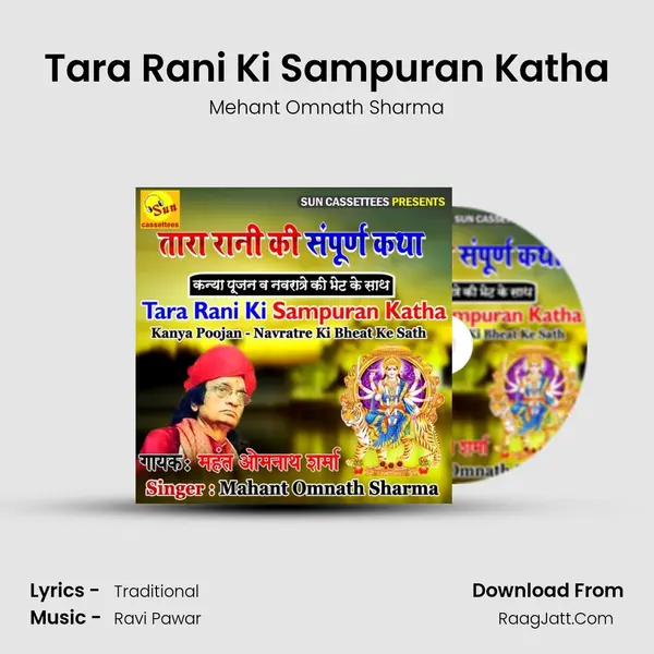 Tara Rani Ki Sampuran Katha Song mp3 | Mehant Omnath Sharma