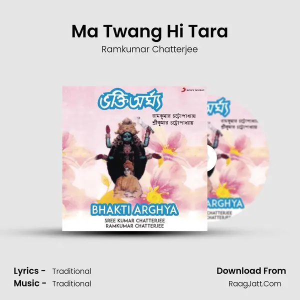 Ma Twang Hi Tara Song mp3 | Ramkumar Chatterjee