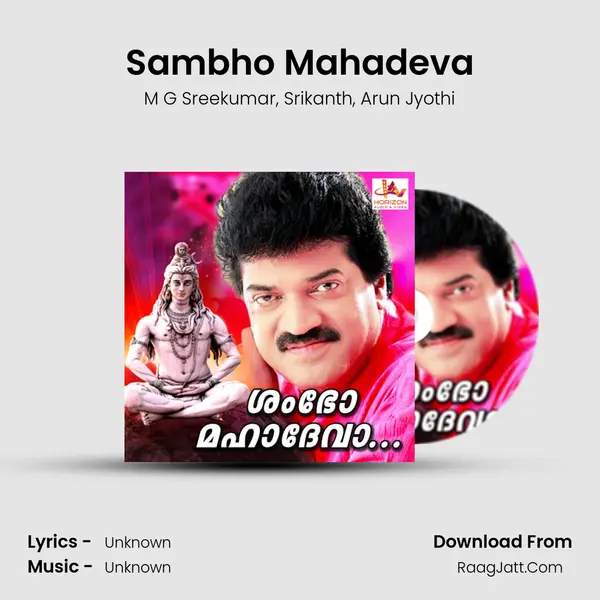 Sambho Mahadeva Song mp3 | M G Sreekumar