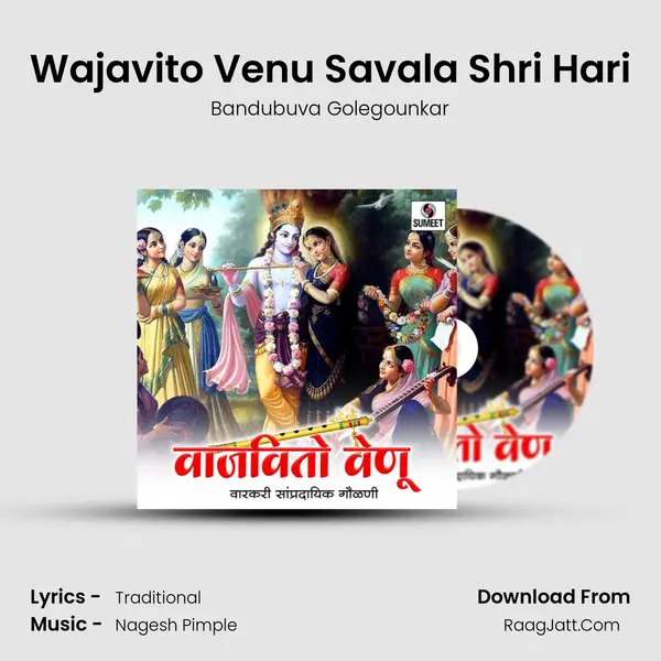 Wajavito Venu Savala Shri Hari mp3 song