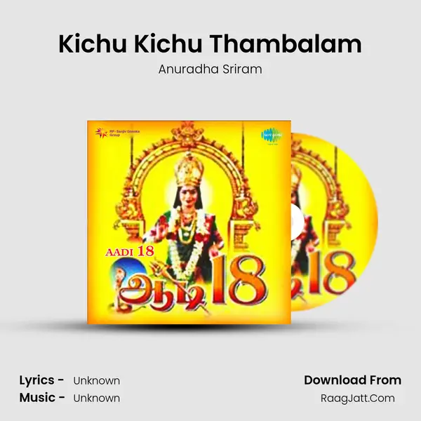 Kichu Kichu Thambalam Song mp3 | Anuradha Sriram