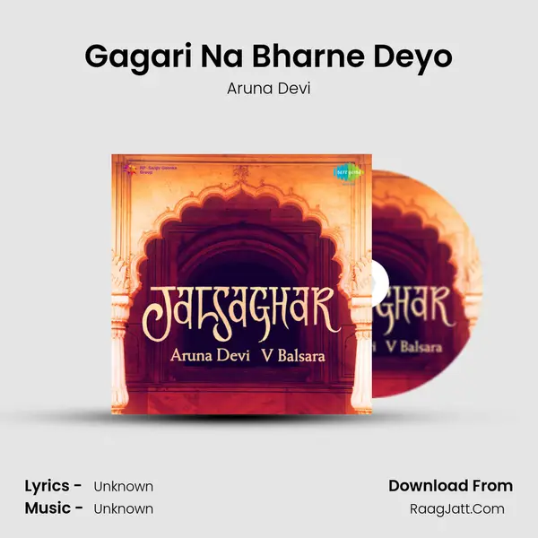 Gagari Na Bharne Deyo Song mp3 | Aruna Devi