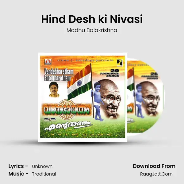 Hind Desh ki Nivasi Song mp3 | Madhu Balakrishna