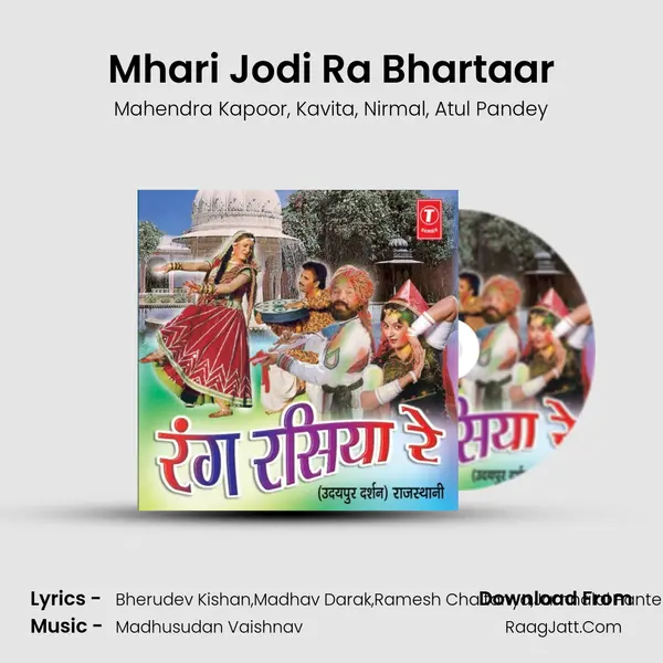 Mhari Jodi Ra Bhartaar Song mp3 | Mahendra Kapoor