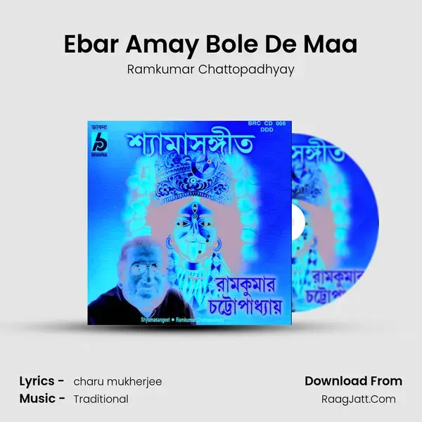 Ebar Amay Bole De Maa Song mp3 | Ramkumar Chattopadhyay