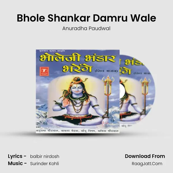 Bhole Shankar Damru Wale Song mp3 | Anuradha Paudwal