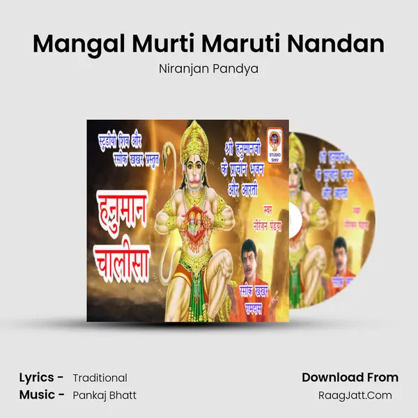 Mangal Murti Maruti Nandan Song mp3 | Niranjan Pandya