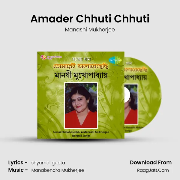 Amader Chhuti Chhuti mp3 song