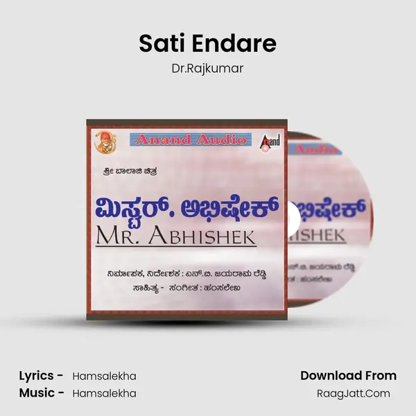 Sati Endare Song mp3 | Dr.Rajkumar