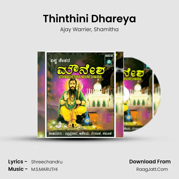 Thinthini Dhareya Song mp3 | Ajay Warrier