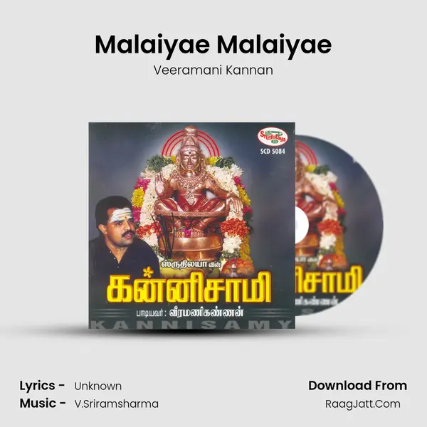 Malaiyae Malaiyae Song mp3 | Veeramani Kannan