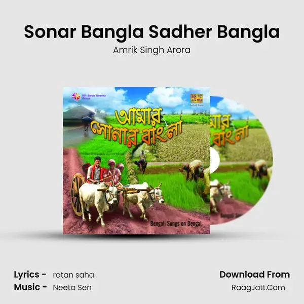 Sonar Bangla Sadher Bangla Song mp3 | Amrik Singh Arora