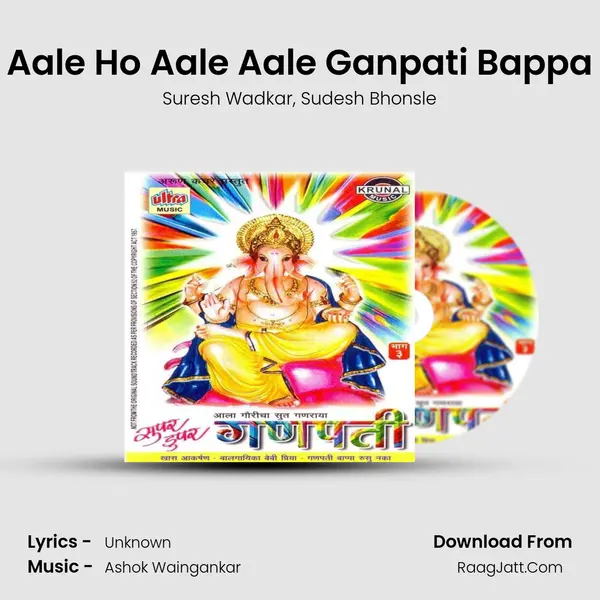 Aale Aale Ho Aale Aale Ganpati Bappa Aale Song mp3 | Suresh Wadkar