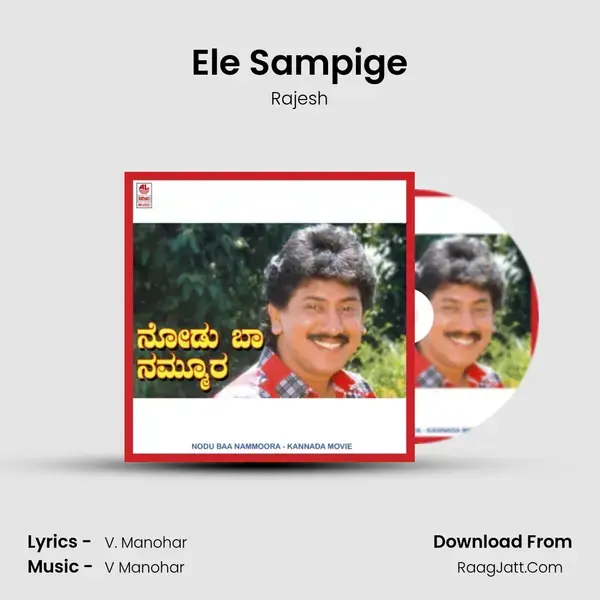 Ele Sampige Song mp3 | Rajesh