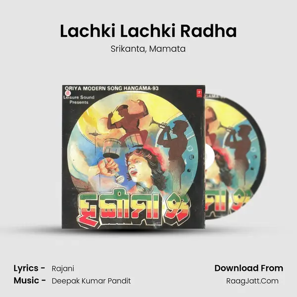 Lachki Lachki Radha Song mp3 | Srikanta