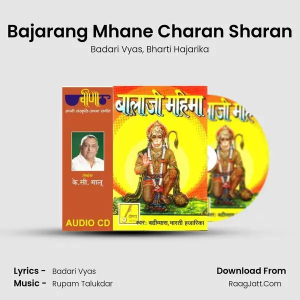 Bajarang Mhane Charan Sharan mp3 song