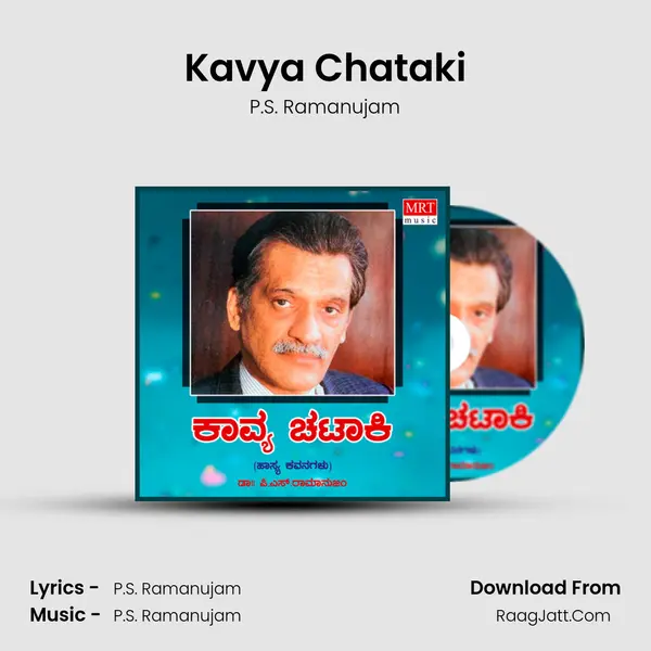 Kavya Chataki - P.S. Ramanujam