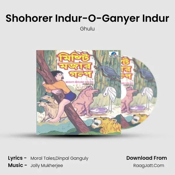 Shohorer Indur-O-Ganyer Indur mp3 song