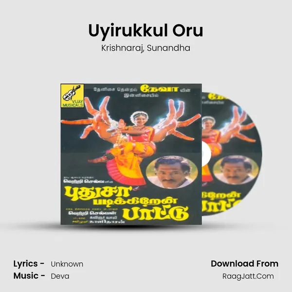 Uyirukkul Oru Song mp3 | Krishnaraj