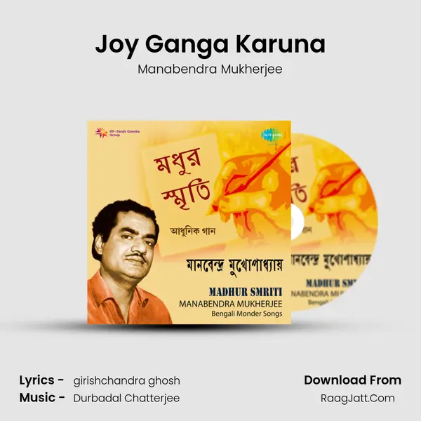 Joy Ganga Karuna Song mp3 | Manabendra Mukherjee