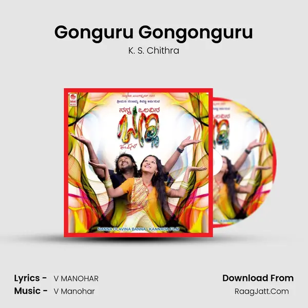 Gonguru Gongonguru Song mp3 | K. S. Chithra