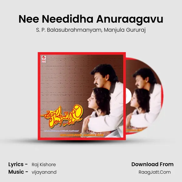 Nee Needidha Anuraagavu mp3 song