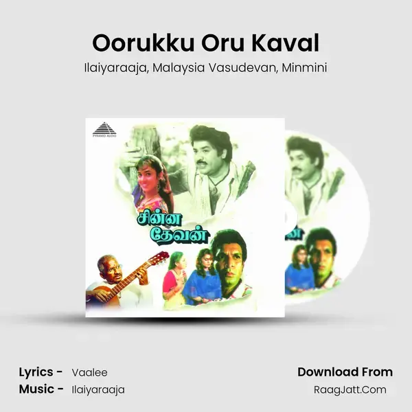 Oorukku Oru Kaval Song mp3 | Ilaiyaraaja