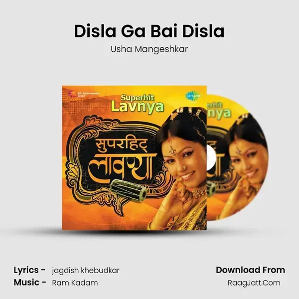 Disla Ga Bai Disla Song mp3 | Usha Mangeshkar