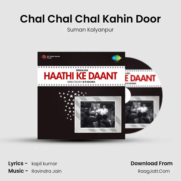 Chal Chal Chal Kahin Door Song mp3 | Suman Kalyanpur