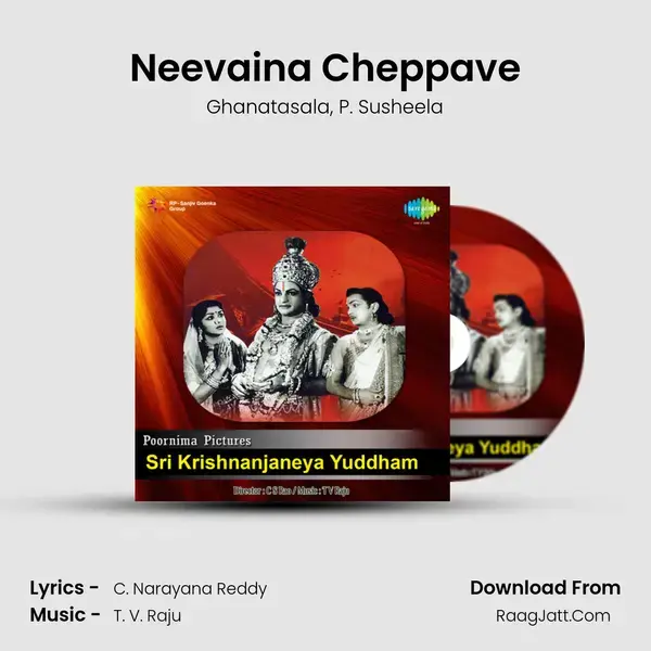 Neevaina Cheppave Song mp3 | Ghanatasala