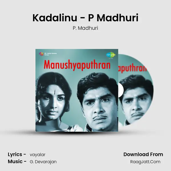 Kadalinu - P Madhuri Song mp3 | P. Madhuri