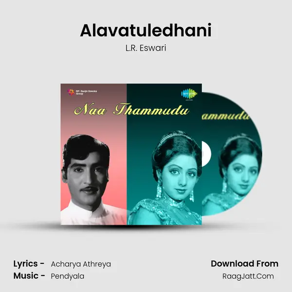 Naa Thammudu - L.R. Eswari