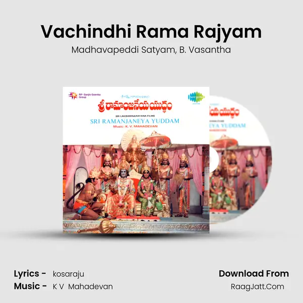 Vachindhi Rama Rajyam Song mp3 | Madhavapeddi Satyam