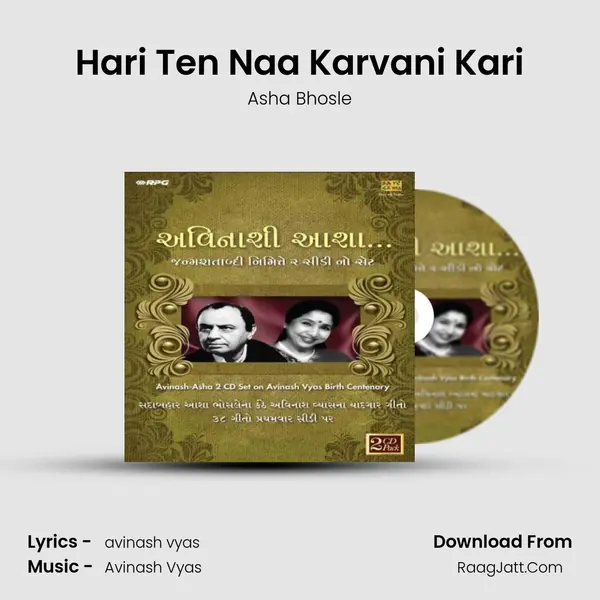 Hari Ten Naa Karvani Kari Song mp3 | Asha Bhosle