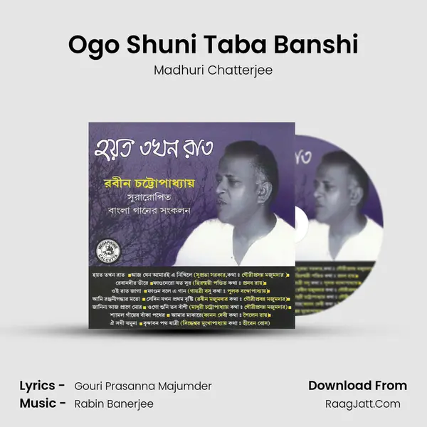 Ogo Shuni Taba Banshi Song mp3 | Madhuri Chatterjee