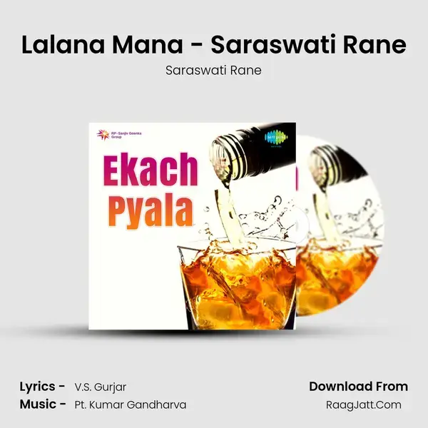 Lalana Mana - Saraswati Rane mp3 song