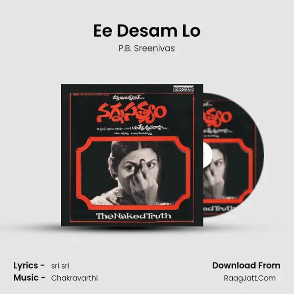 Ee Desam Lo Song mp3 | P.B. Sreenivas