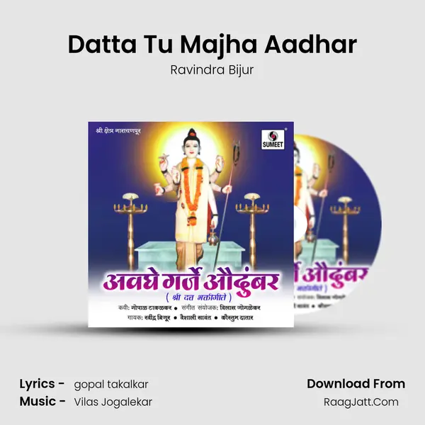 Datta Tu Majha Aadhar Song mp3 | Ravindra Bijur