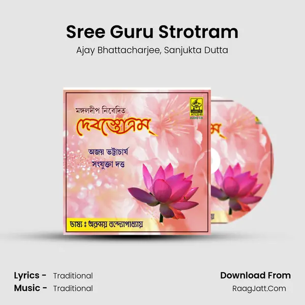 Sree Guru Strotram mp3 song