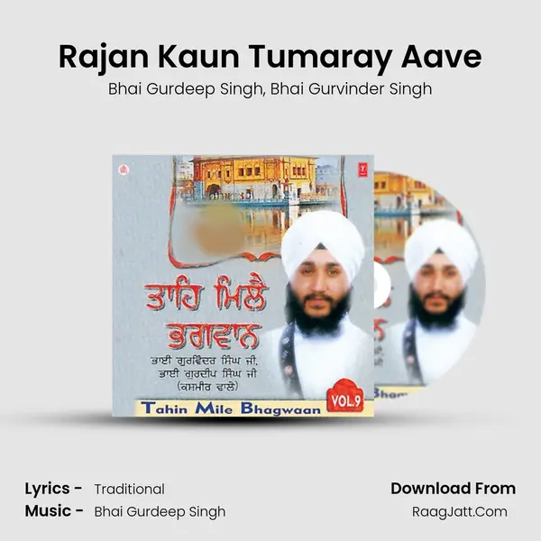 Rajan Kaun Tumaray Aave mp3 song