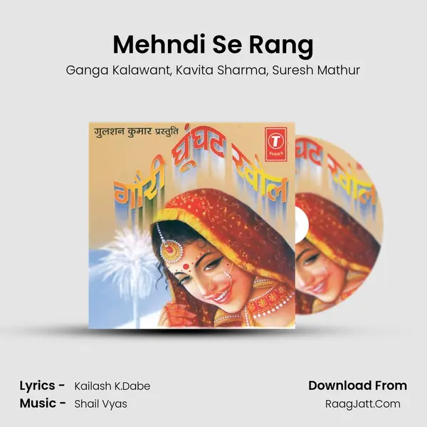 Mehndi Se Rang mp3 song