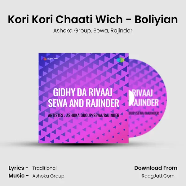 Kori Kori Chaati Wich - Boliyian Song mp3 | Ashoka Group