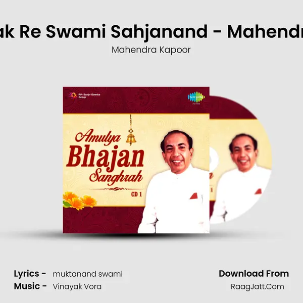 Sukhdayak Re Swami Sahjanand - Mahendra Kapoor Song mp3 | Mahendra Kapoor