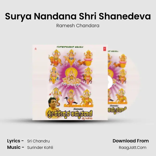 Surya Nandana Shri Shanedeva Song mp3 | Ramesh Chandara