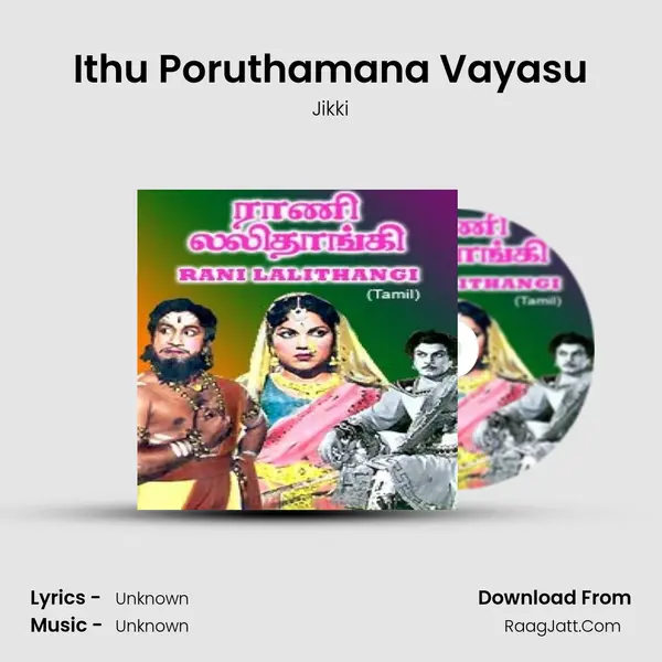 Ithu Poruthamana Vayasu Song mp3 | Jikki