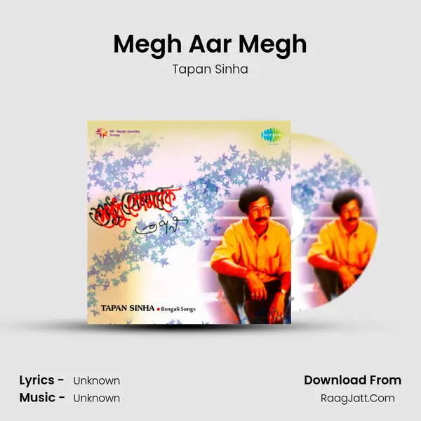 Megh Aar Megh Song mp3 | Tapan Sinha