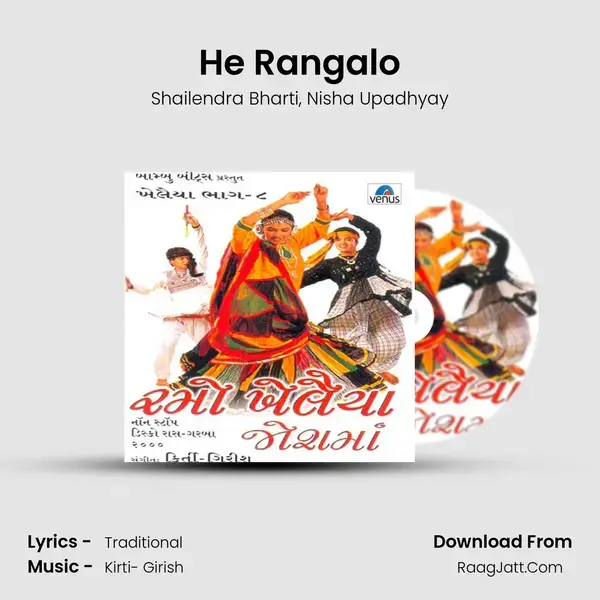 He Rangalo Song mp3 | Shailendra Bharti