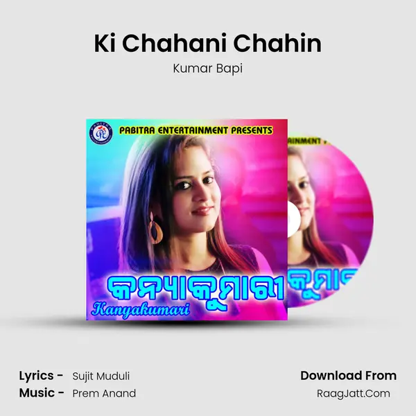 Ki Chahani Chahin Song mp3 | Kumar Bapi