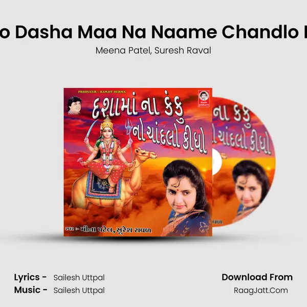 Mai To Dasha Maa Na Naame Chandlo Kidho Song mp3 | Meena Patel